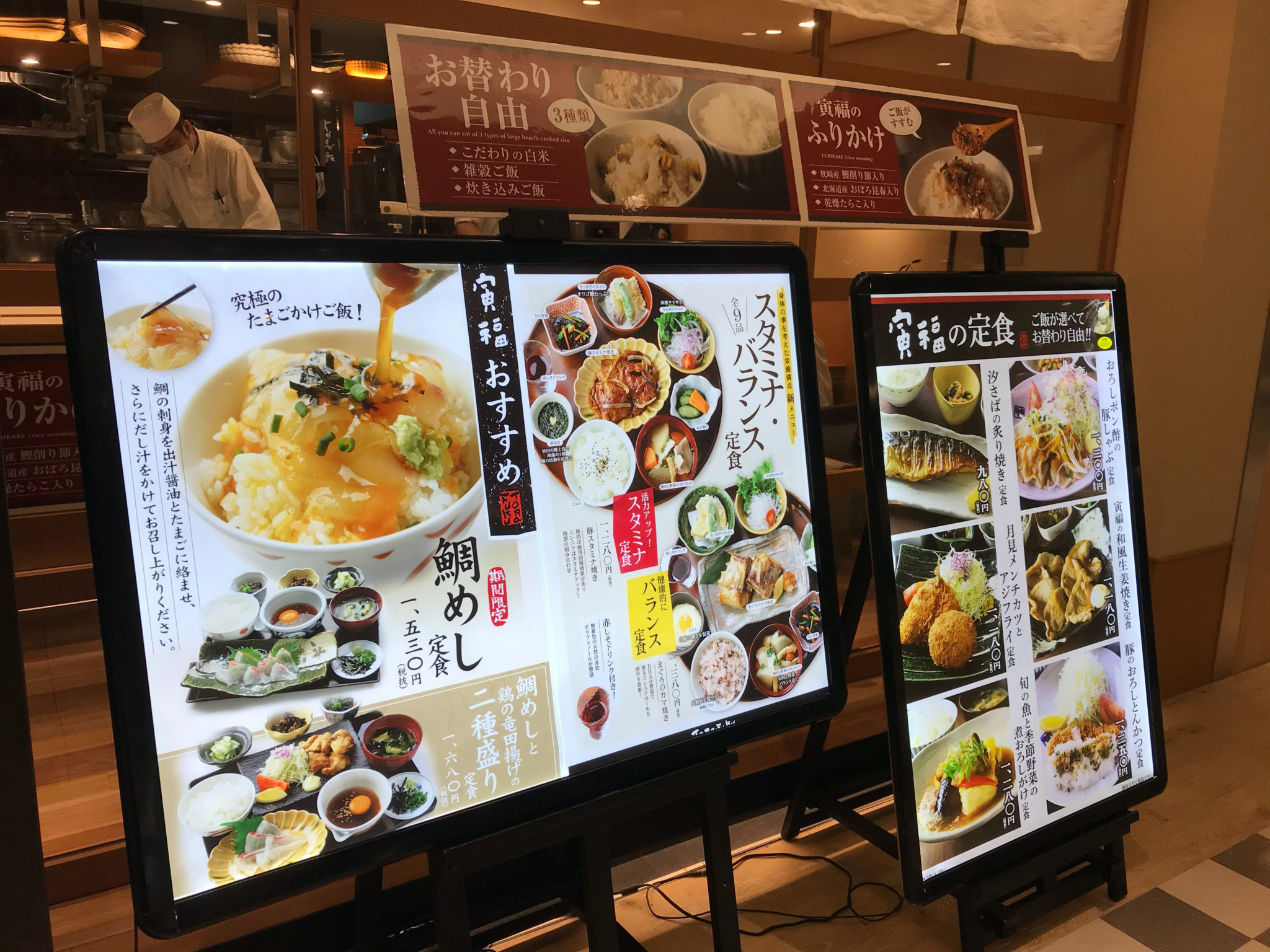 新宿ルミネ1の「大かまど飯 寅福」さんはゆっくり和食ランチを楽しめるお店だった！ | ぐるぐるめぐる